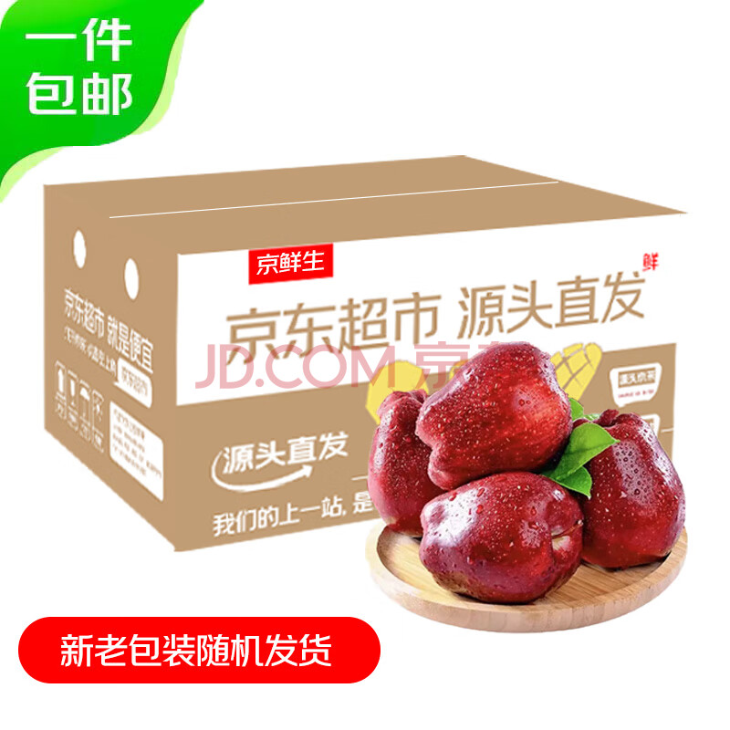 京鲜生 甘肃天水花牛苹果 净重4.5斤 单果190g起 生鲜水果 源头直发