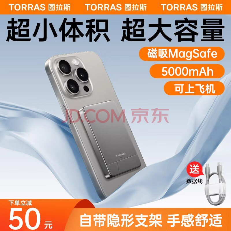 图拉斯【超小巧】磁吸充电宝快充支架magsafe苹果15无线外接电池iPhone14 13 16大容量礼物礼品可定制 【原色钛】超Mini轻薄+贈快充C-C线 5000毫安