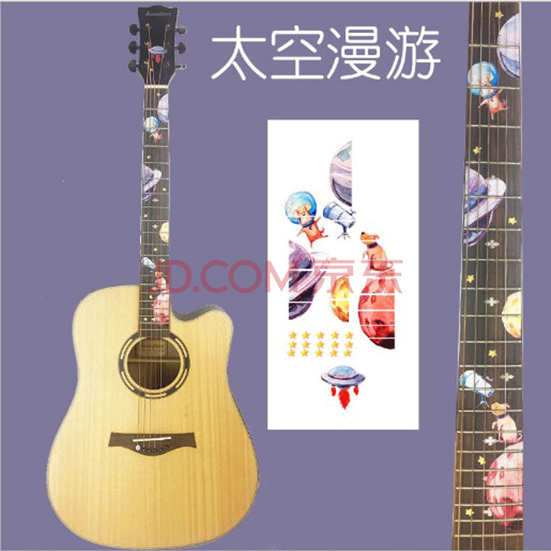 太空漫游吉他款【图片 价格 品牌 报价】-京东