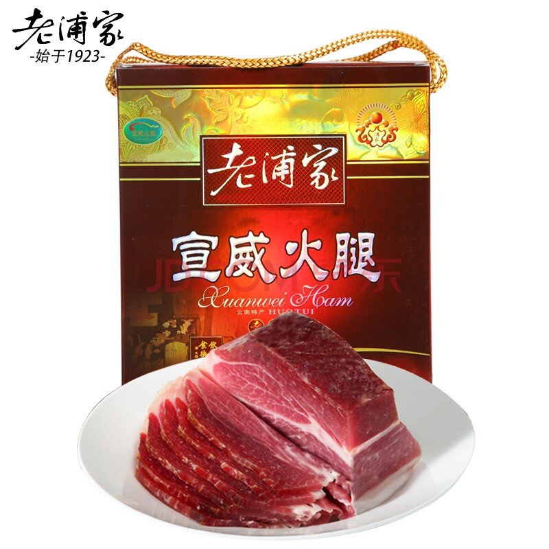 老浦家 宣威火腿火腿风干火腿800g礼盒云腿云南土特产腊味年货送礼 肥