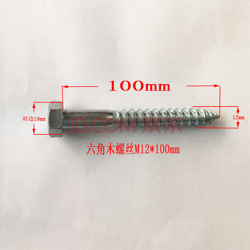 镀锌外六角木螺丝din571六角木方自攻钉m8*40-160/m10