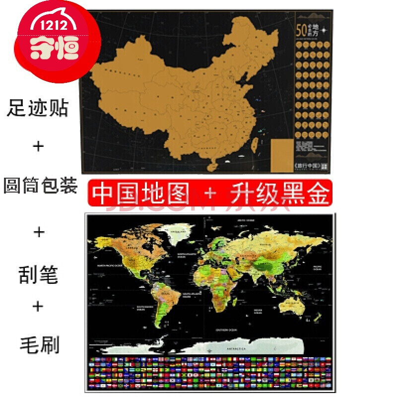 抖音刮刮地图中国黑金版 旅游足迹打卡地图墙贴可标记