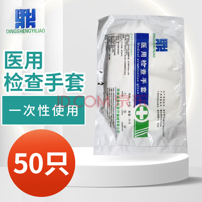 千呈万 医用检查手套美发家用家务清洁手套 一次性手套 50支