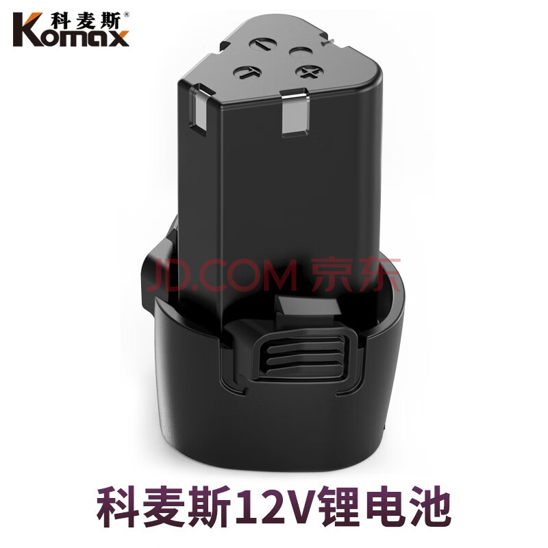 科麦斯配件手电钻电起子12v168v25v锂电池电动螺丝刀手钻锂电钻充电式