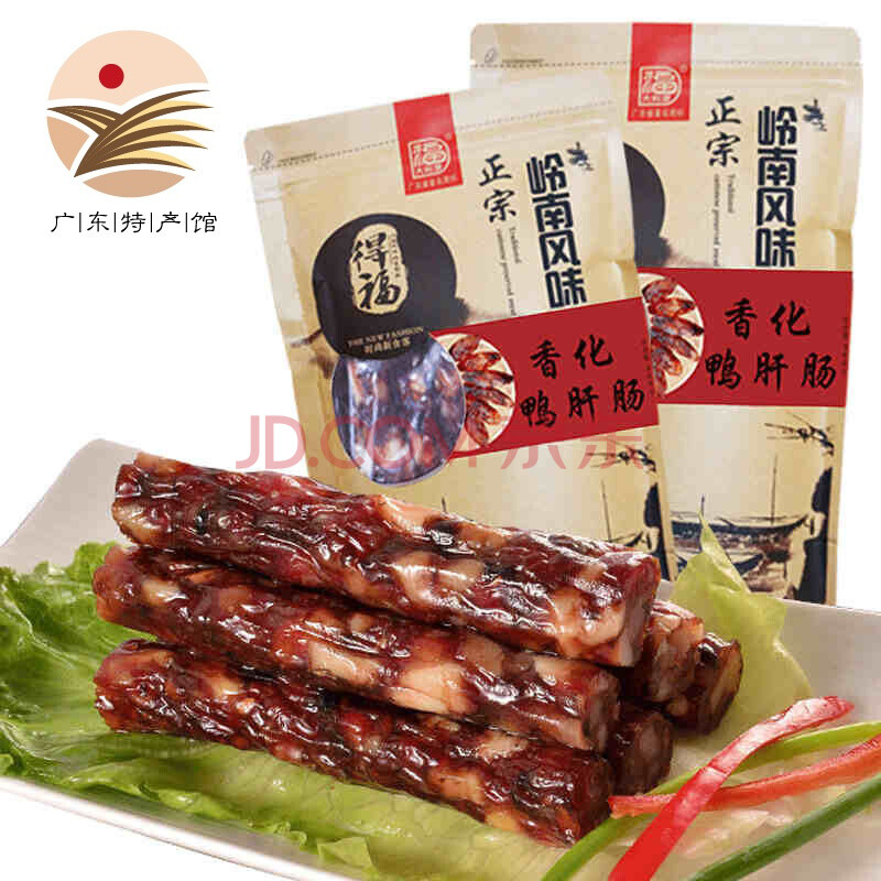 得福香化鸭肝肠300g*2包 广式腊肠 正宗广东土特产 黄圃腊味香肠