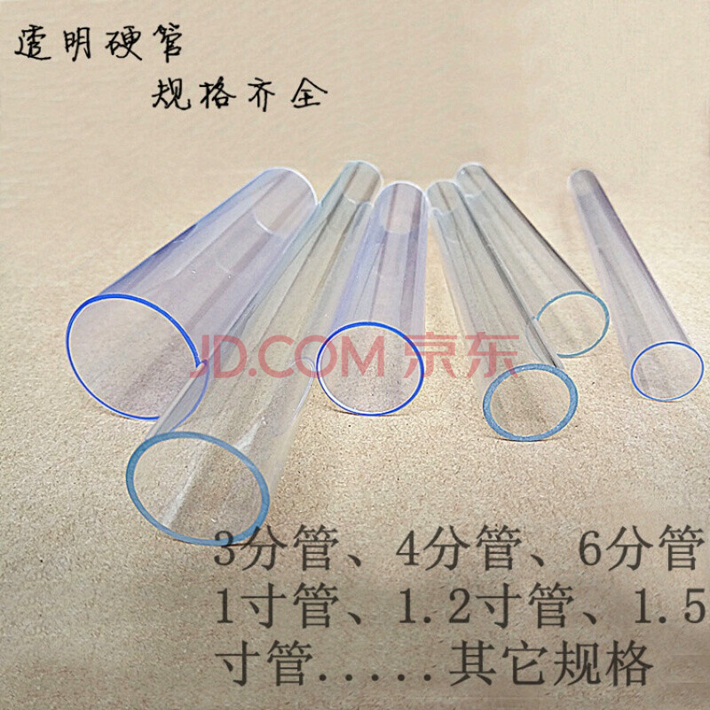 透明pvc塑料管 透明pc水管 透明硬管 3分4分6分1寸1.