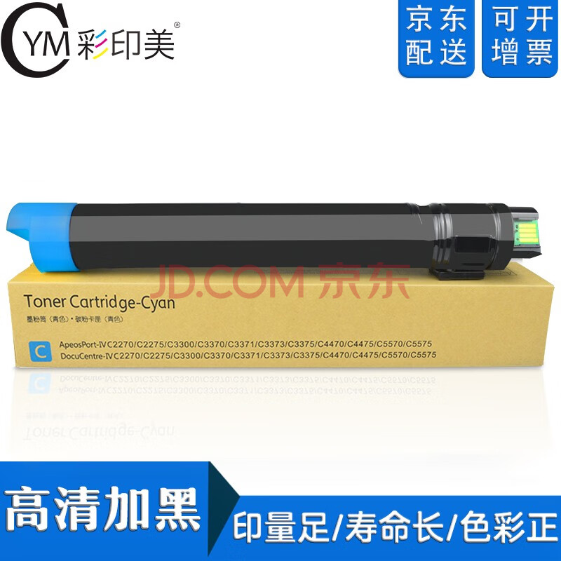 彩印美 适用施乐(fuji)xerox apeosport-iv 2270墨粉筒c2275墨粉盒