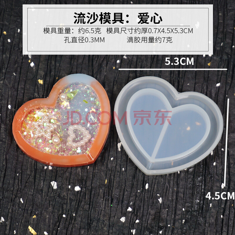 流沙模具雪糕爱心猫咪猫爪蝴蝶蜜蜂形状款抖音diy制作流沙壳水晶滴胶