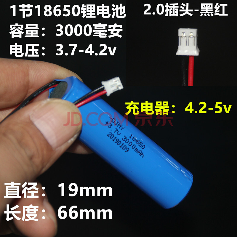 触屏儿童早教机3.7v锂电池18650故事机视频学习遥蓝大容量可充电 3.