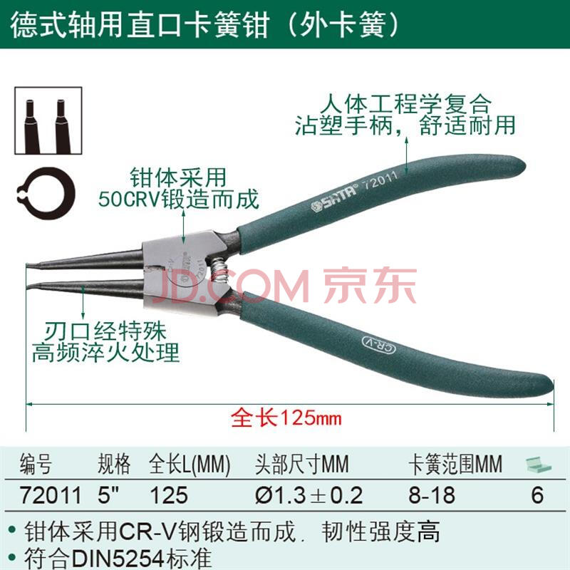 德式直口卡簧钳挡圈钳 72011 72012 72013 72014外卡 72011【图片 价