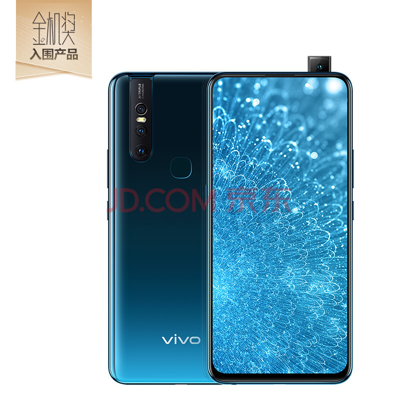 vivo s1 6gb 128gb 冰湖蓝 智能手机