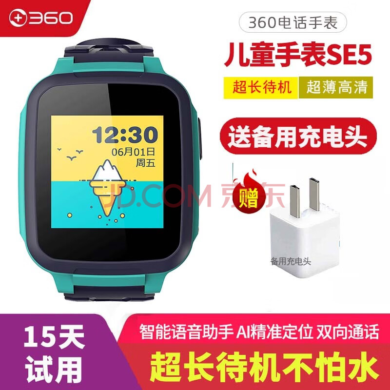 小天才 小米(mi) 360 apple 爱百分 amazfit 小寻 智力快车 更多>>