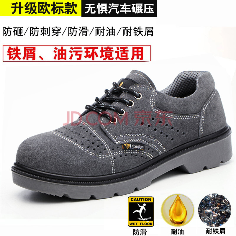劳保鞋男士夏季透气防臭防砸防刺穿厨师鞋工地轻便老保绝缘工作鞋