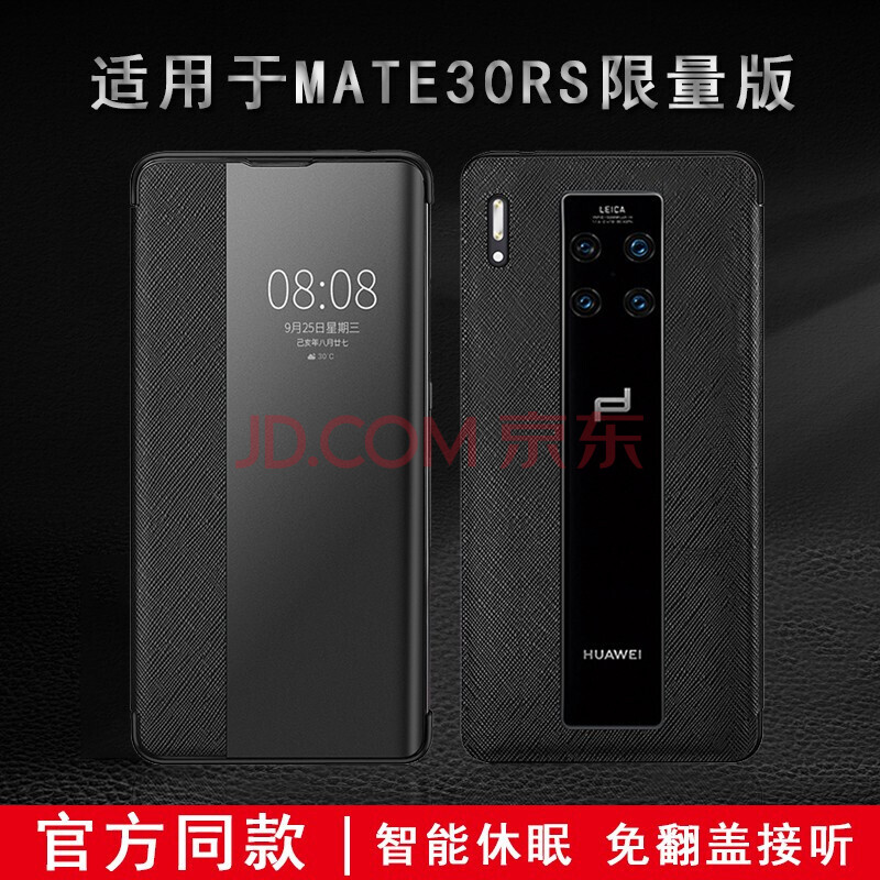 ailipu 现货顺丰 华为mate30rs保时捷5g手机壳保护套真皮定制智能视窗