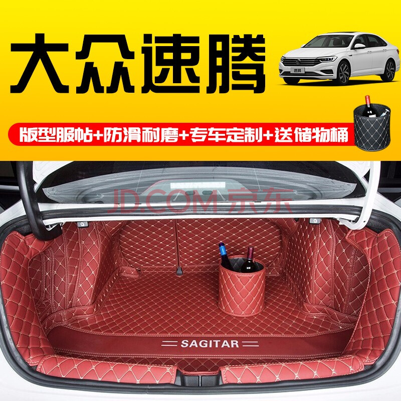 frie 大众速腾后备箱垫全包围 06-19款2020款21全新款速腾专用改装大