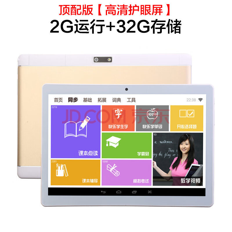 小天才 学习机家教机平板电脑适用讯飞步步高s5点读机
