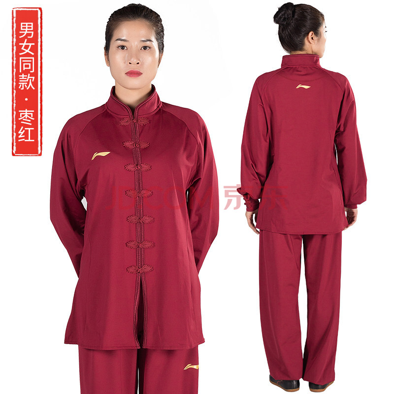 李宁(li-ning)正品太极服男秋冬季太极拳练功服女加绒