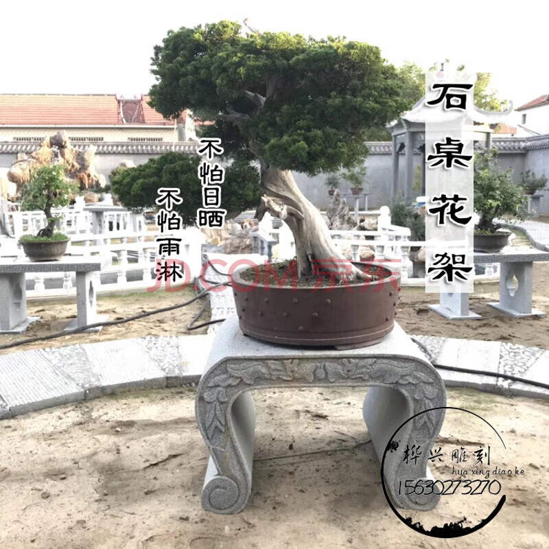 【工厂直营】仿古石雕盆景台石头底座天然石桌石凳子石条案青石供桌