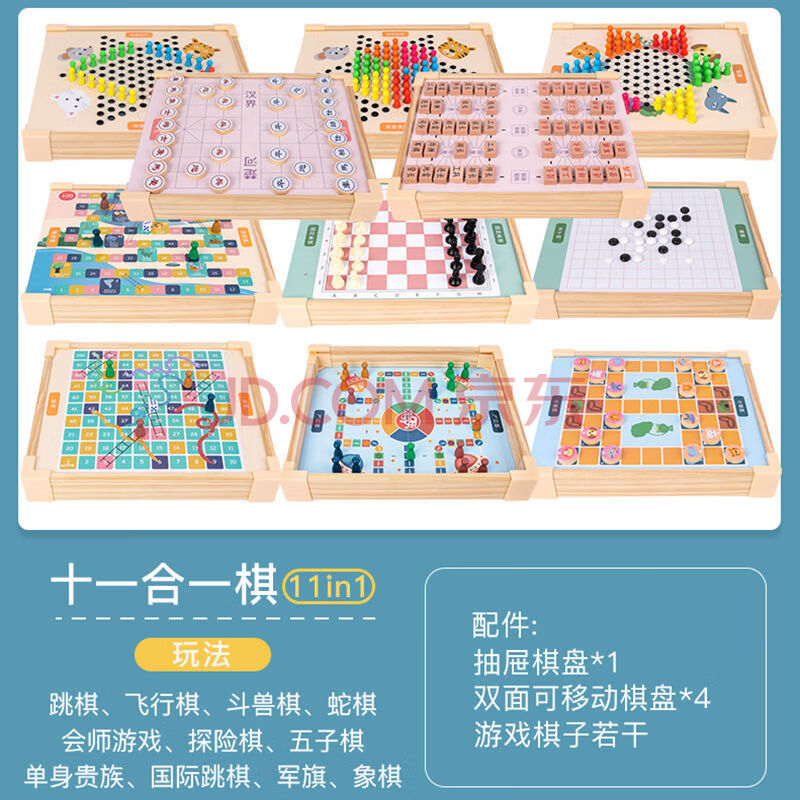 十一合一(五子棋飞行跳棋会师贵族等)