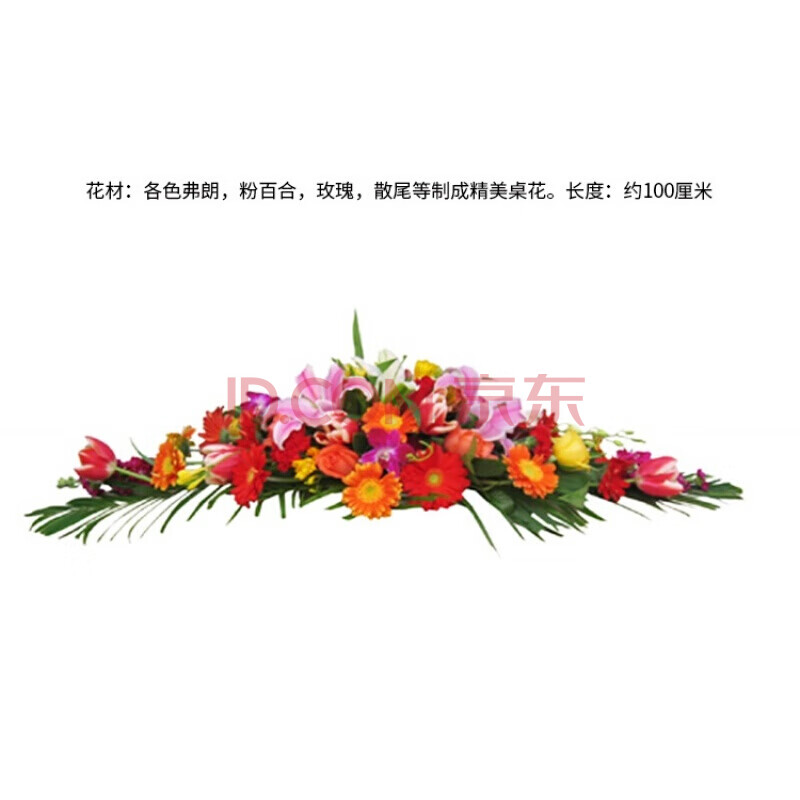 520情人节桌花婚庆婚礼鲜花 商务会议讲台花鲜花苏州同城武汉北京杭州