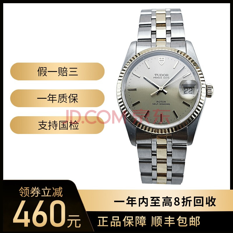 日期 夜光 二手男表帝舵tudor腕表 34mm 34盘m74033-0002