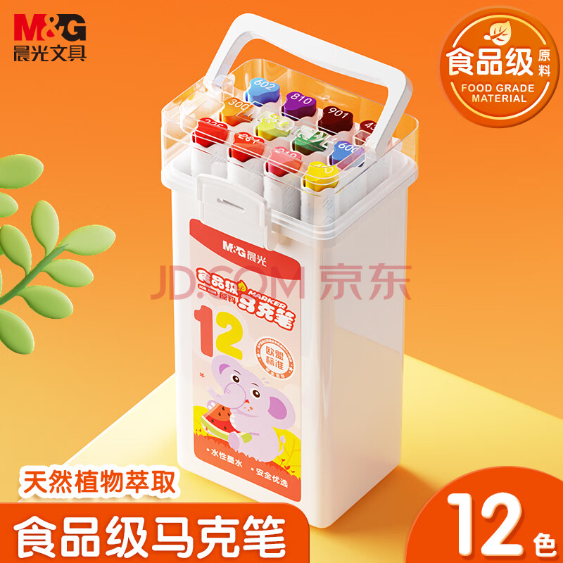 晨光（M&G）文具12色食品级马克笔 儿童三角杆双头水性彩笔荧光笔 学生绘画 生日礼物 APMT80C5