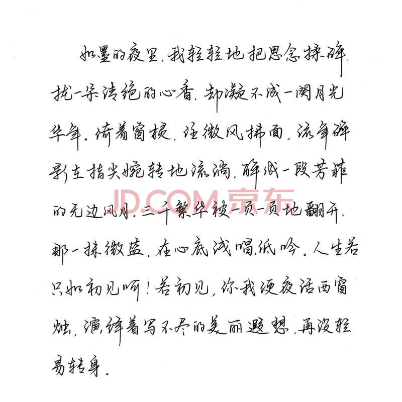 女生速成清秀漂亮字体字帖小清新大学生成年人江湖体行楷行书练字 桔