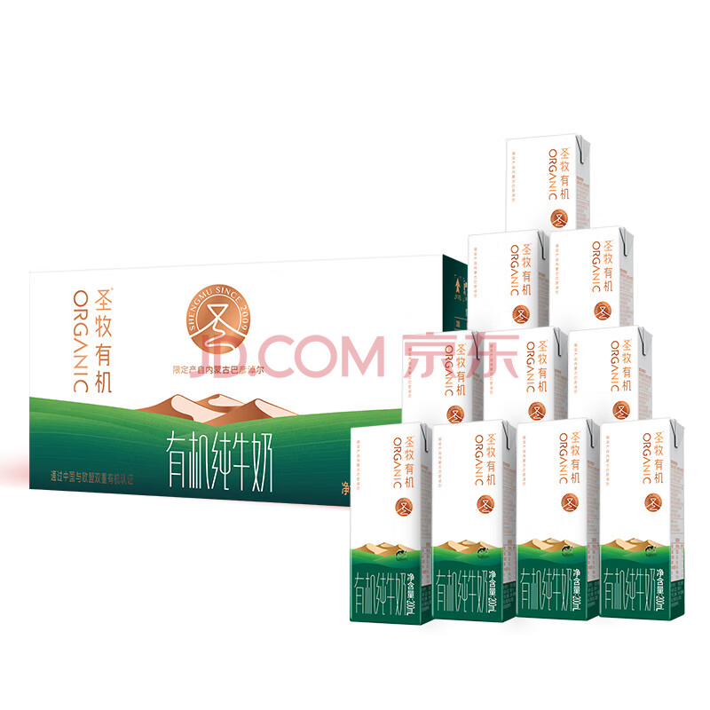 圣牧有机纯牛奶 口感甘甜 专注有机15年无提手多包裹发货7月产 品醇200ml*10盒*1箱
