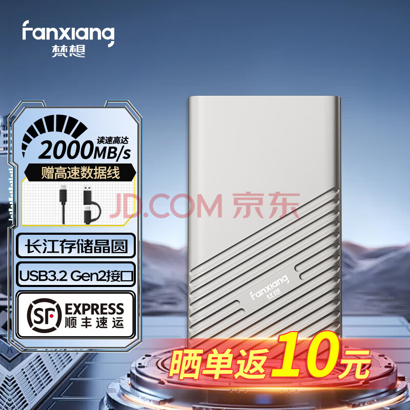 梵想（FANXIANG）PS2000 USB3.2 Gen2x2 移动固态硬盘（PSSD）Type-c 苹果手机iphone16 Promax直连 电脑外接硬盘 1TB  香槟银【TLC颗粒 读速20