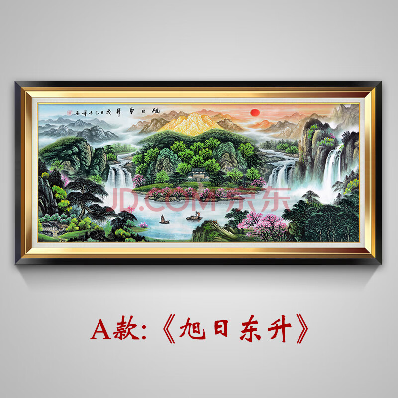 抽像沙发挂画旭日东升山水画挂画风水靠山客厅装饰画沙发背景墙办公室