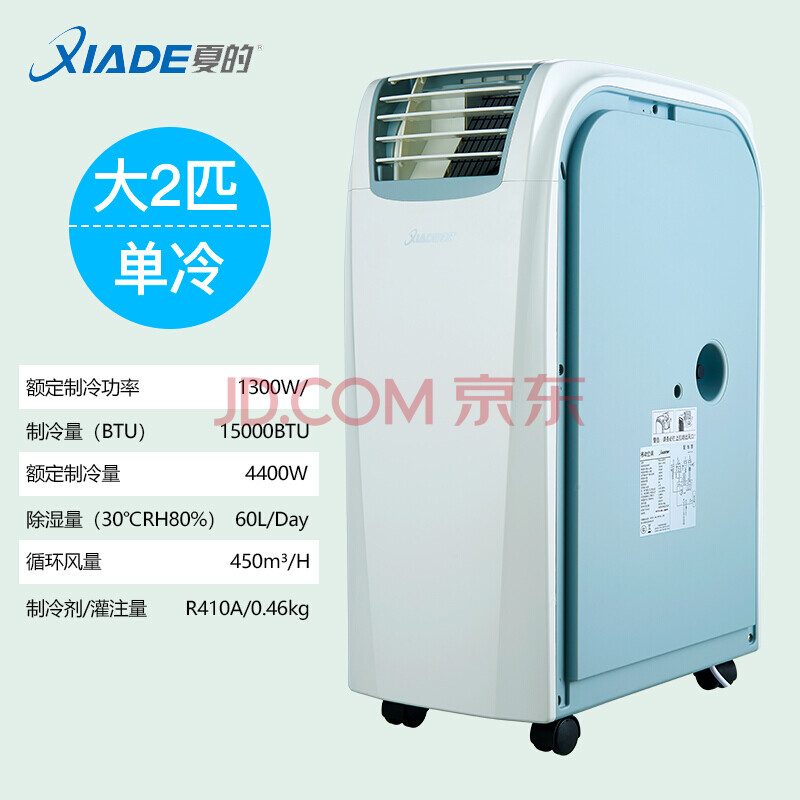 移动空调冷暖一体机小型单/冷免安装无外机家用大3匹制冷双管省电松菱