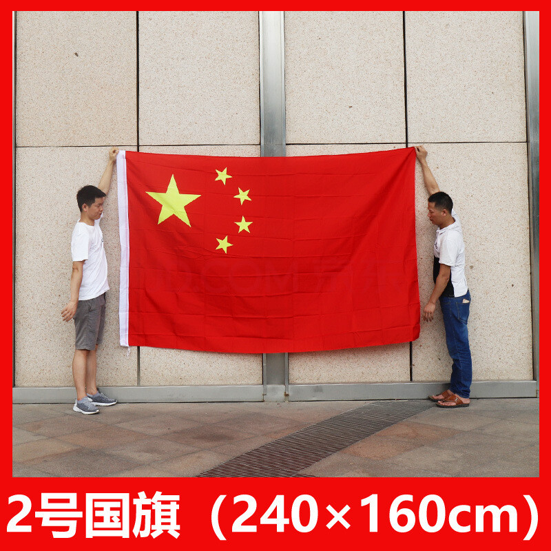 50面装8号中国小国旗手摇旗14*21五星小红旗国庆装饰五星红旗手摇手挥