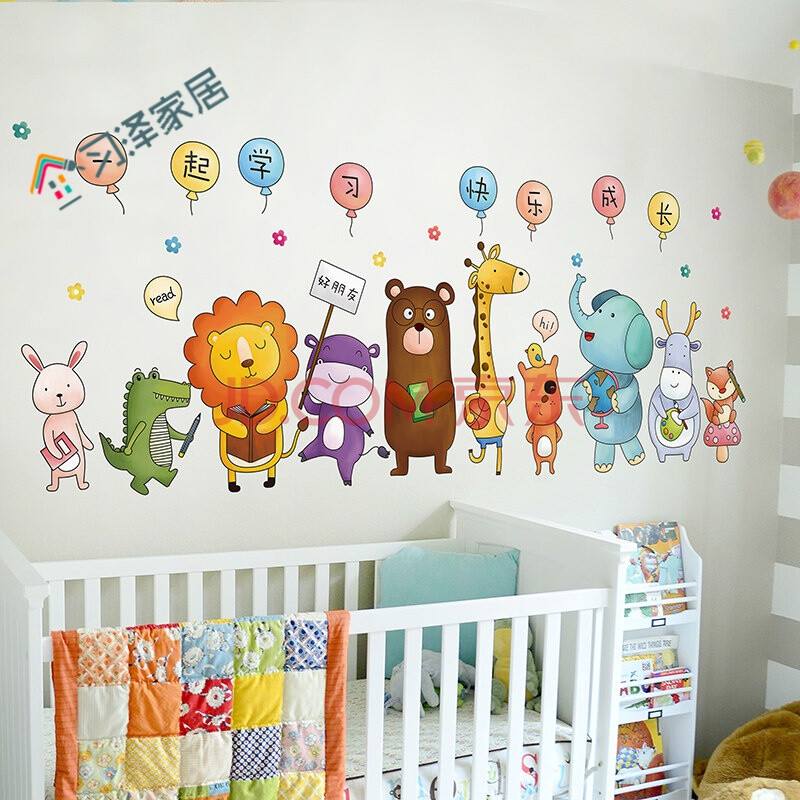 壁画贴纸c卡通幼儿园墙面装饰墙贴纸贴画儿童房间宝宝