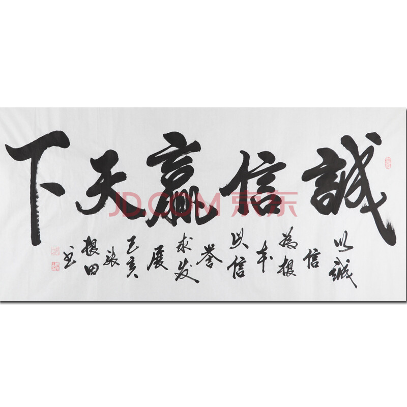 【艺术全角】御扬文化 张根田老师书法作品《诚信赢天下》136×68㎝
