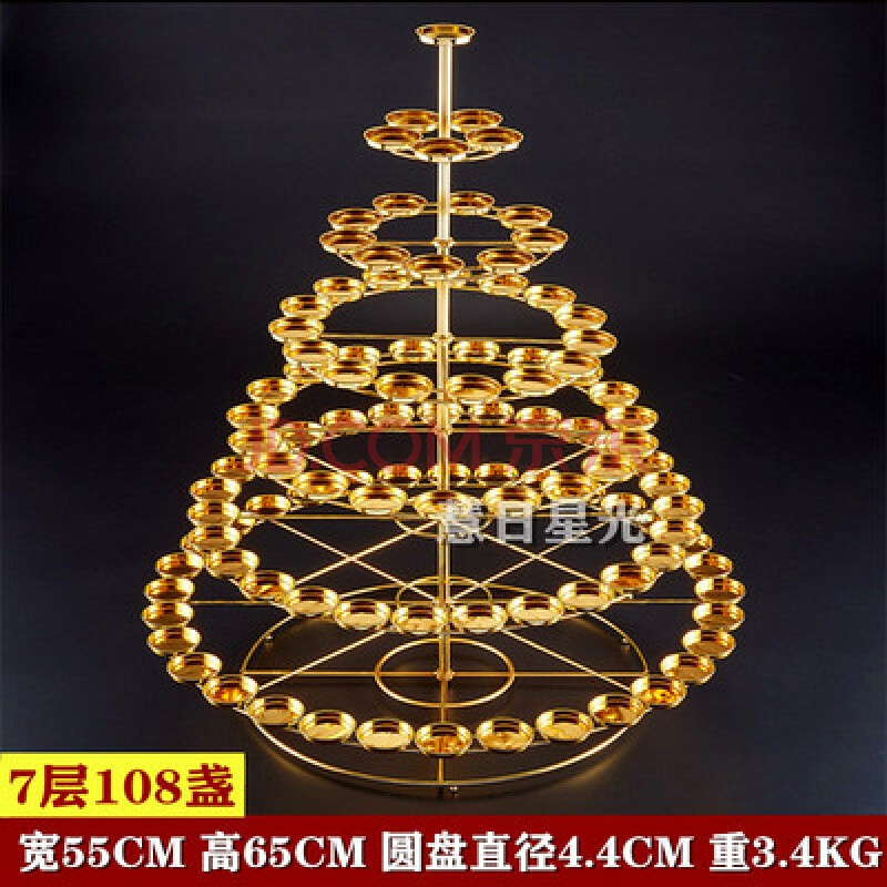 用品酥油莲花灯座家用长明灯供佛七星酥油灯架寺庙腊烛台 7层108盏