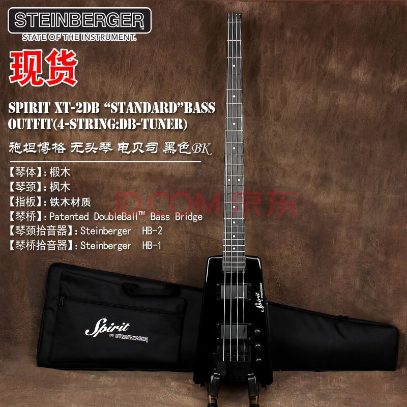 steinberger/斯坦伯格黄贯中无头便携式迷你旅行电吉他电贝司无头琴