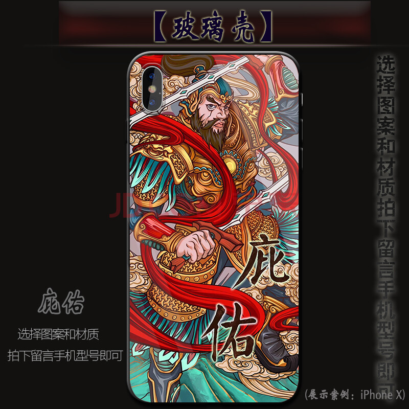 手机壳小米mix3/2s招财旺运play潮牌国潮f1插画max3/2个性创意note2/3