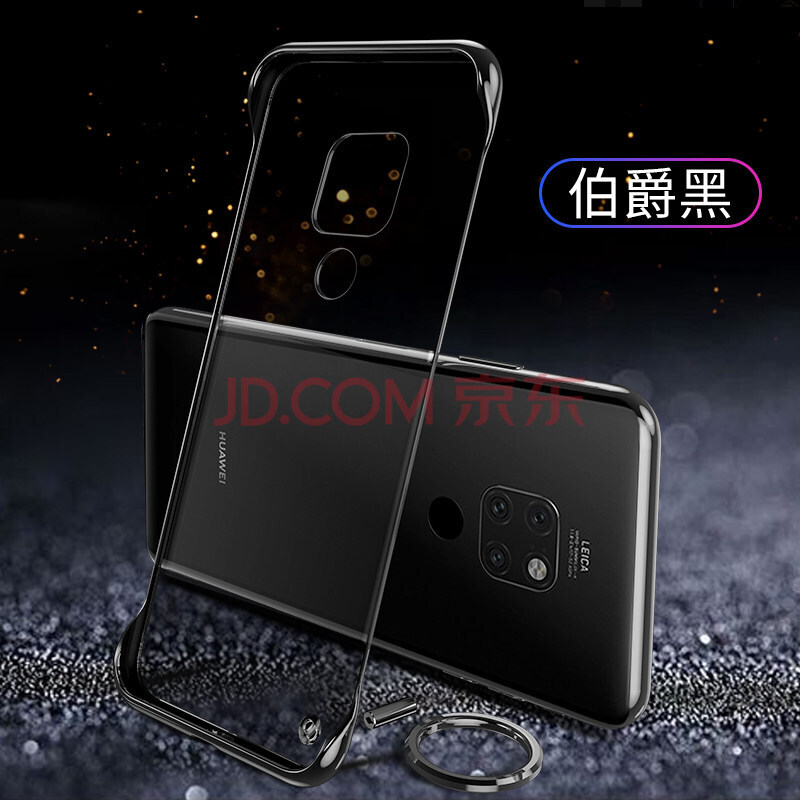 华为mate20外壳保护套,华为手机外壳套大全 奇际 华为mate20pro手机壳无边框电镀透明mate20保护x