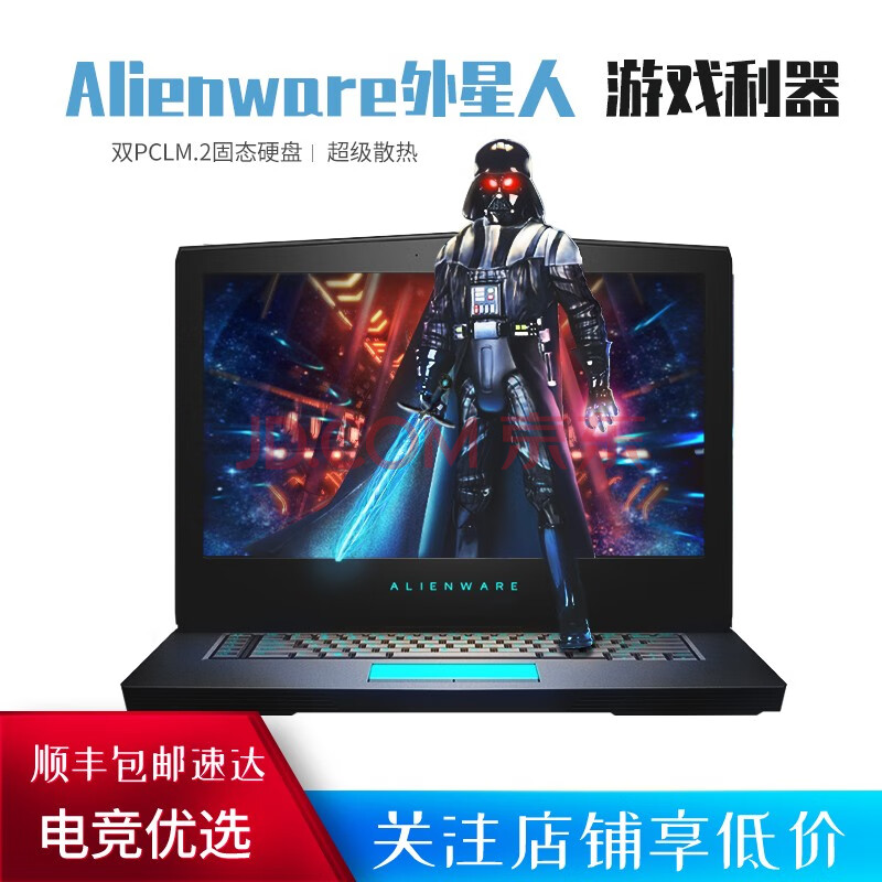 alienware外星人 alwa51m15笔记本电脑m17独显游戏本 m17r4/i7-7700/8