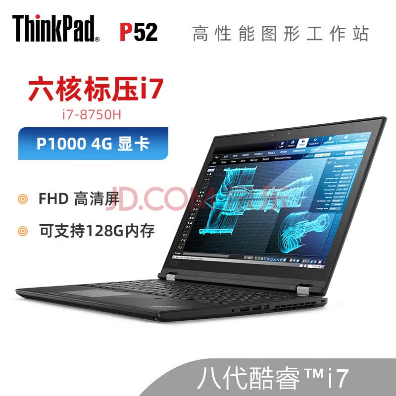 联想thinkpadp15v156英寸画图本cad制图3d设计师移动图形工作站高端