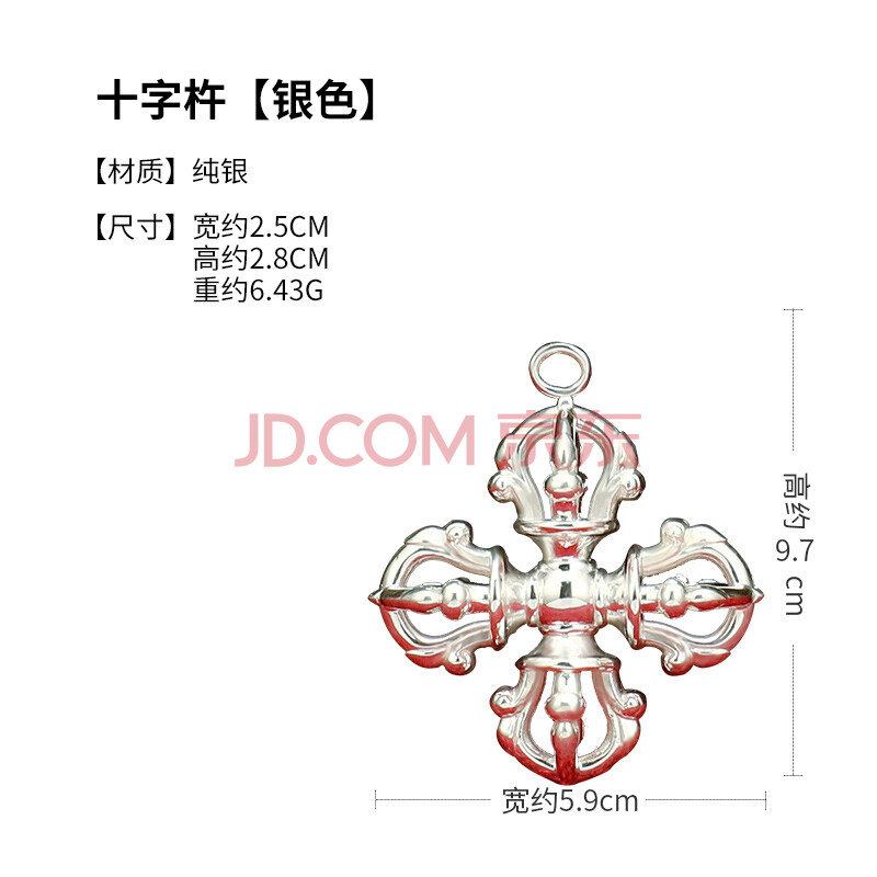 三漫陀密宗尼泊尔藏式银十字金刚杵吊坠普巴金刚橛挂件秽迹金刚杵