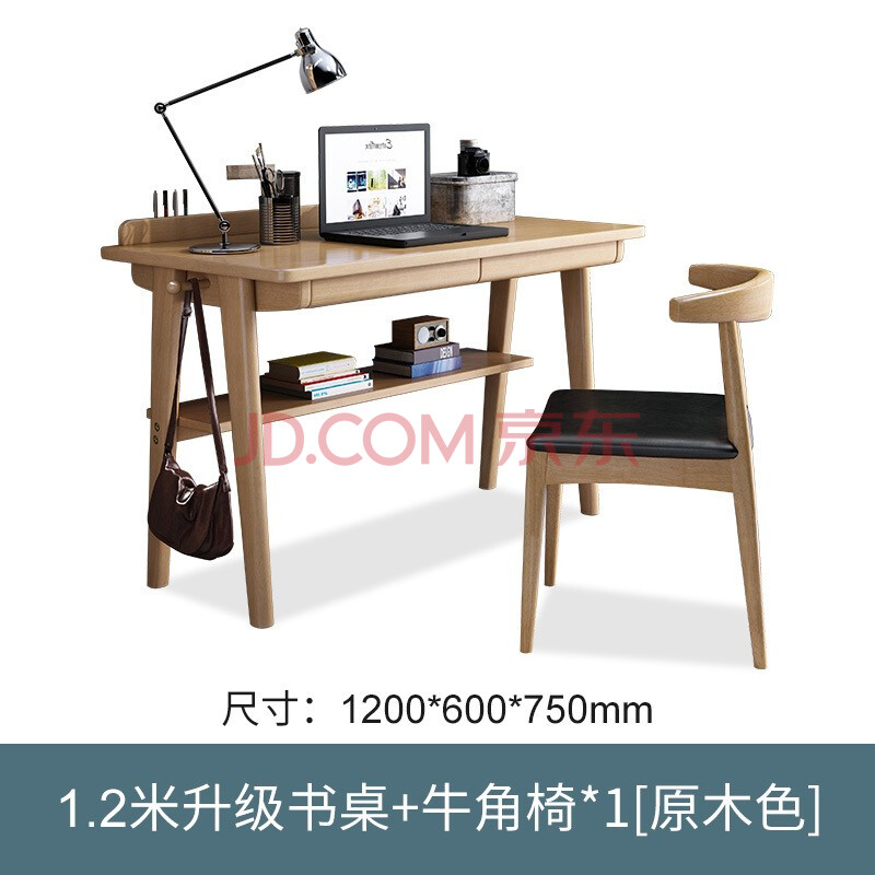 北欧实木书桌儿童书桌书房办公桌写字台学生家用学习电脑桌 1.