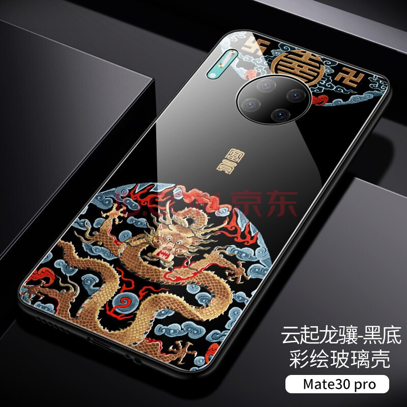 软边时尚全包防摔保护套个性国风玻璃壳手机套 mate30pro【云起龙骧】