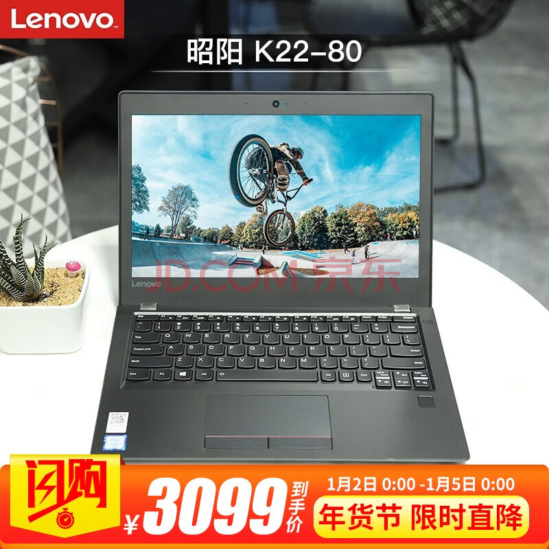 【支持win7系统】联想商用笔记本昭阳k22-80 12.5英寸