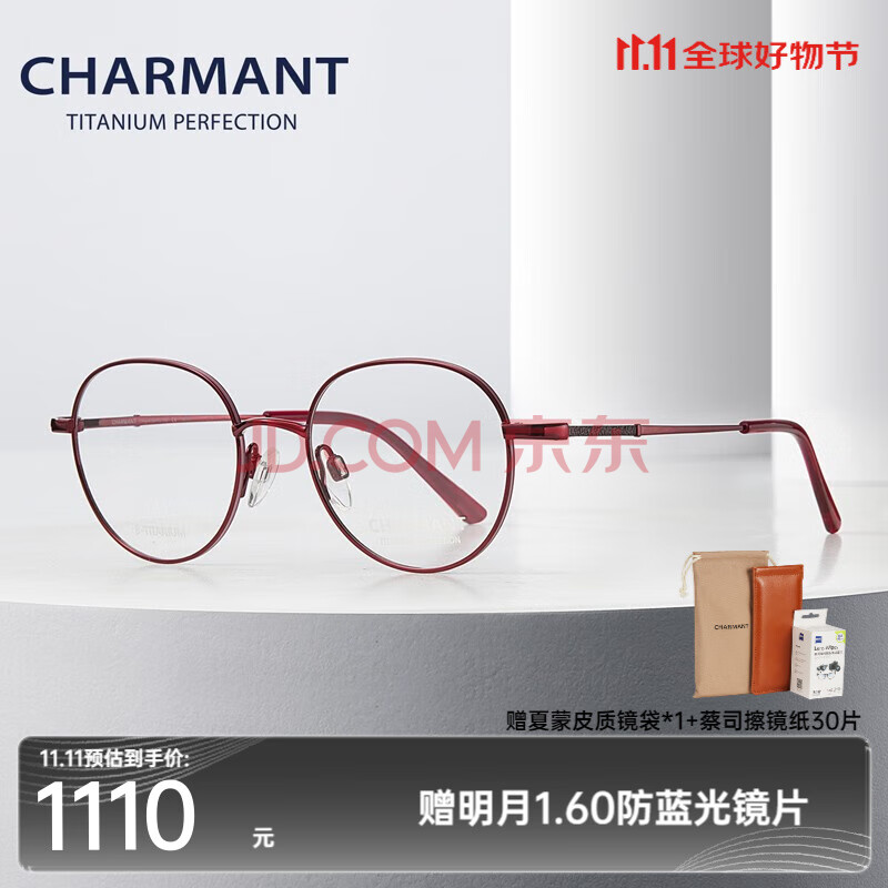 Charmant夏蒙眼镜商务系列优雅轻盈眼镜女眼镜近视眼镜架配眼镜架女 CH16443-BU紫红色