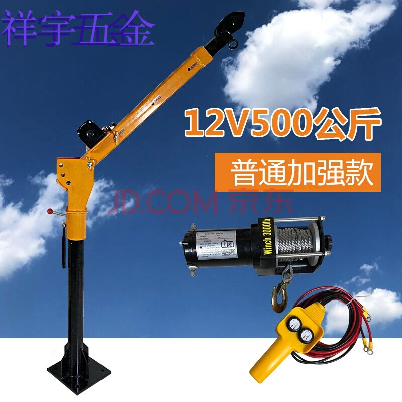车载吊机1吨12v24v车用小型吊运机家用提升机电动葫芦220v起重机 12伏