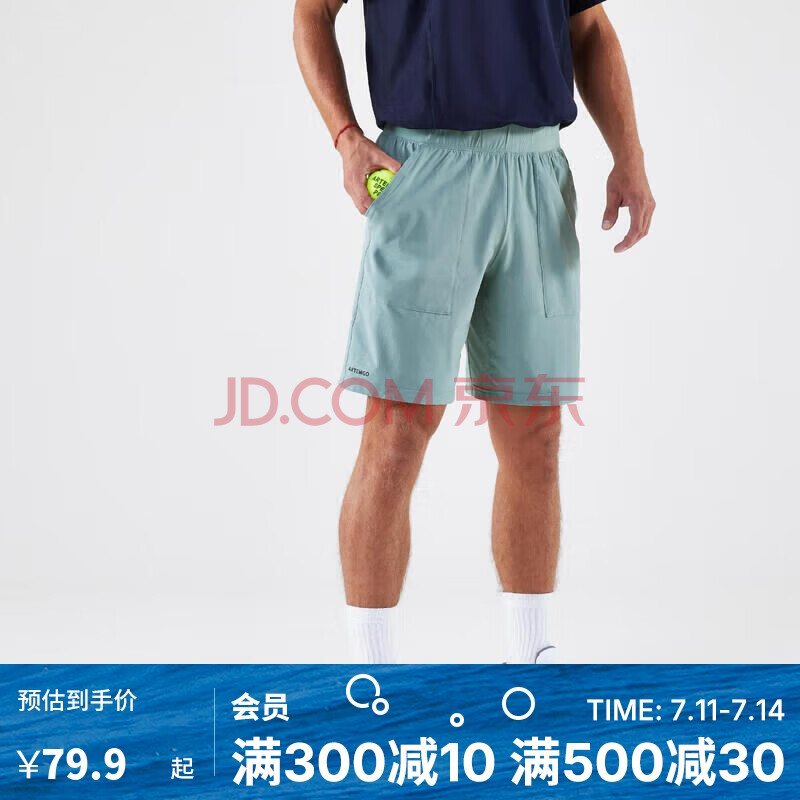 迪卡侬运动短裤透气大容量弹力轻盈网球跑步健身四分裤5100066