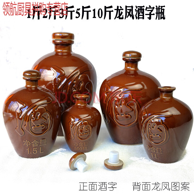 陶罐酒坛子陶瓷酒罐1斤2斤3斤5斤10斤装复古土泡酒坛散装白酒瓶酒壶