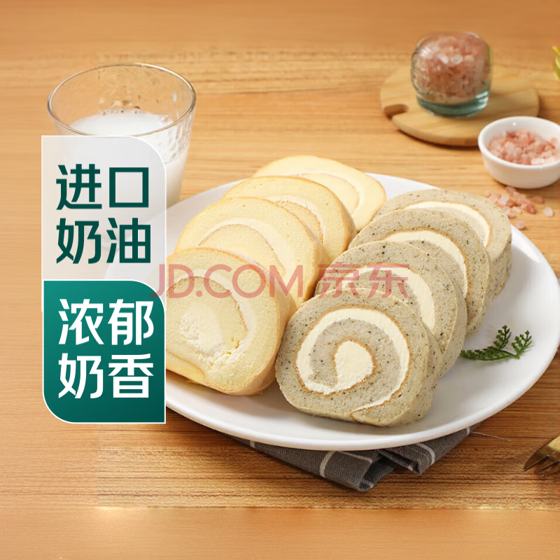 【动物奶油】牛乳伯爵红茶瑞士卷 8片/560g