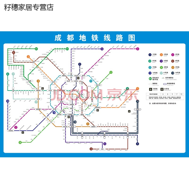 2021新版北京地铁换乘线路图海报轨道交通出行图挂图规划图定制 成都
